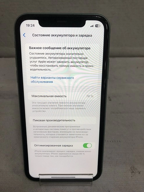 Смартфон Apple iPhone 11 4/128Gb