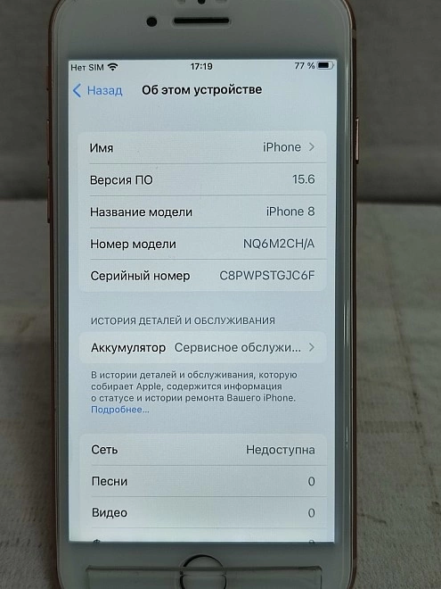 Смартфон Apple iPhone 8 2/64Gb