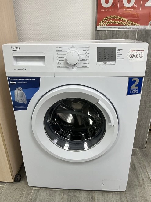 Стиральная машина Beko WRS 5511 BWW