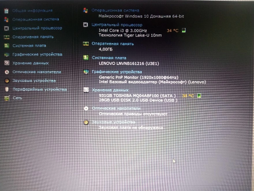Ноутбук Lenovo IdeaPad 3 (Сore i3 1115G4 3 ГГц/4Гб/1Тб/Intel UHD)