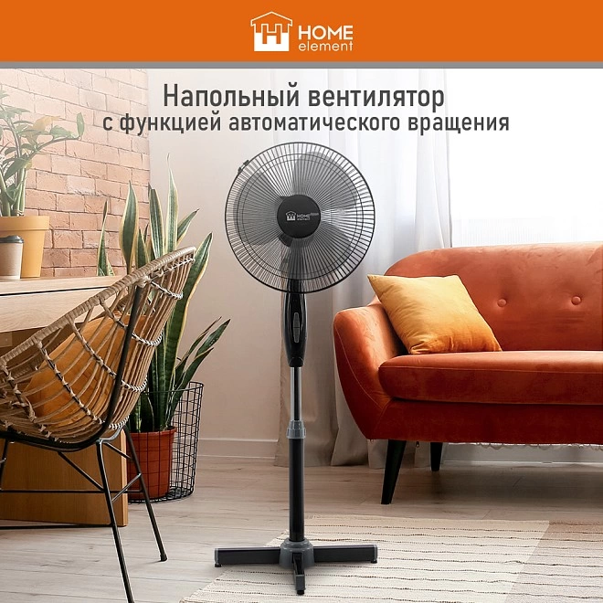 Вентилятор напольный Home Element HE-FN1206A