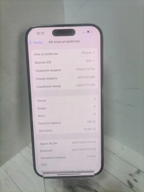 Смартфон iPhone 15 Pro