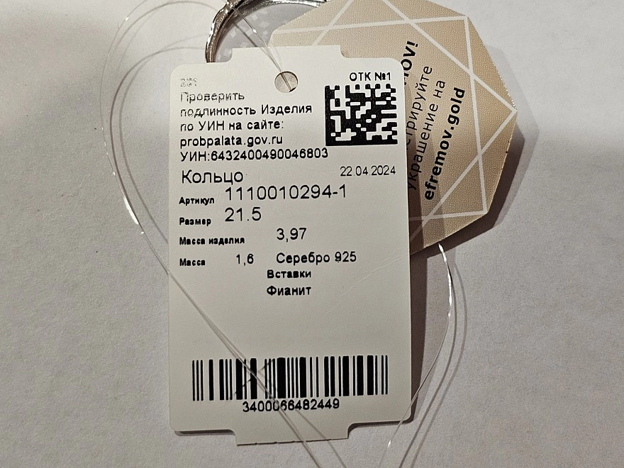 Печатка серебряная  925 проба 3,97гр 21,5р-р