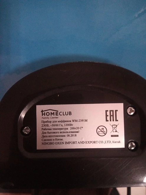 Сэндвичница HOMECLUB WM-2391M