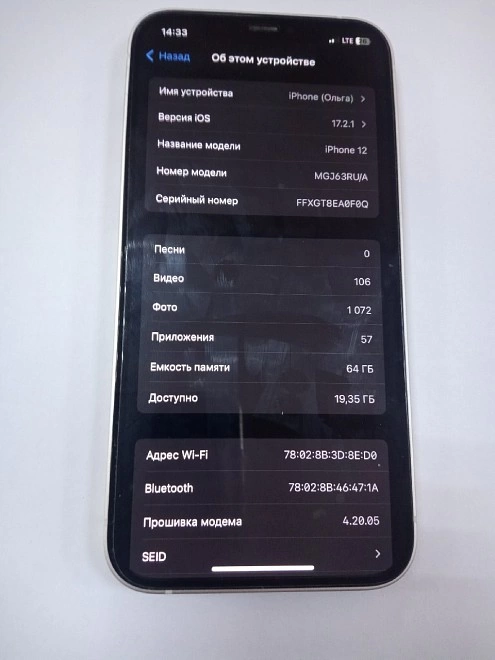 Смартфон Apple IPhone 12 64 ГБ, nano SIM+eSIM, белый