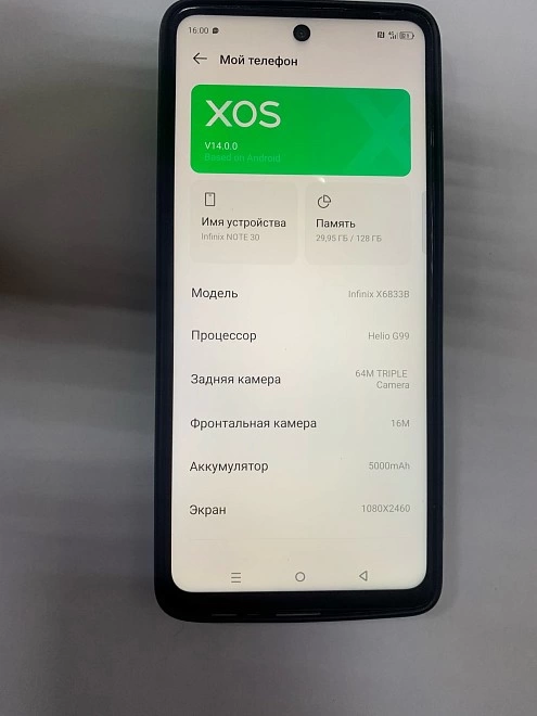 Смартфон Infinix NOTE 30 128 ГБ