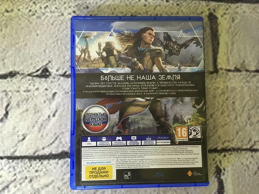 Диск для PS Sony PS 4Horizon Zero Dawn