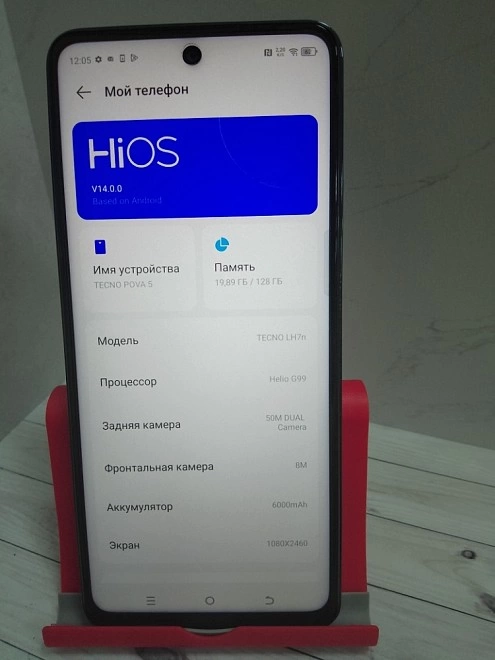 Смартфон Tecno POVA 5 8/128 Gb