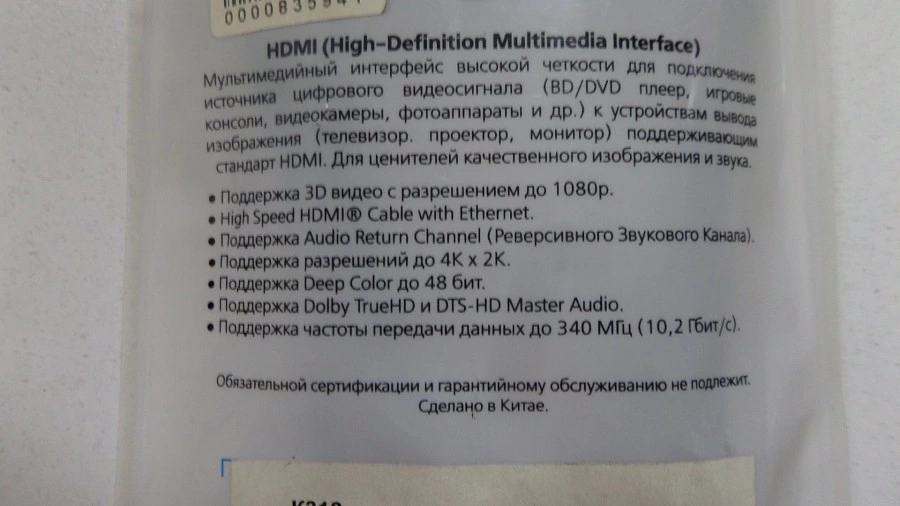 HDMI кабель Smartbuy HDMI-microHDMI (1.8м)