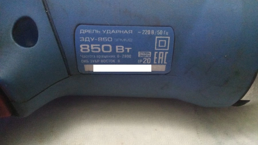 Дрель ударная Зубр ЗДУ-850