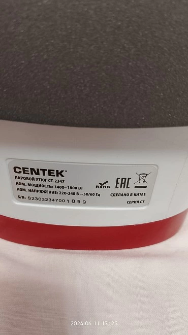 Утюг Centek CT-2347