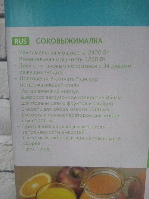 Соковыжималка skarlett SC-JE50S61