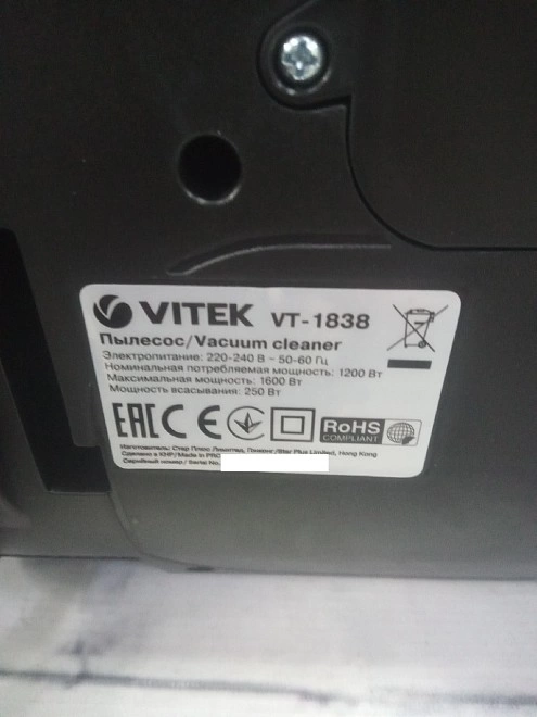 Пылесос Vitek  VT-1838