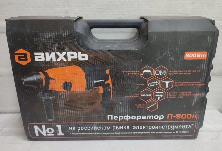 Перфоратор Вихрь П-800К