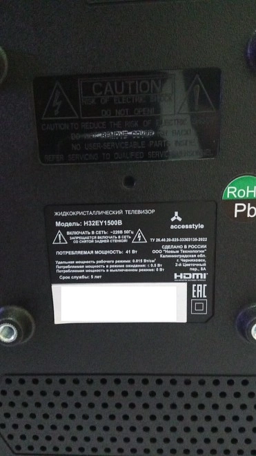Телевизор Accesstyle H32EY1500B