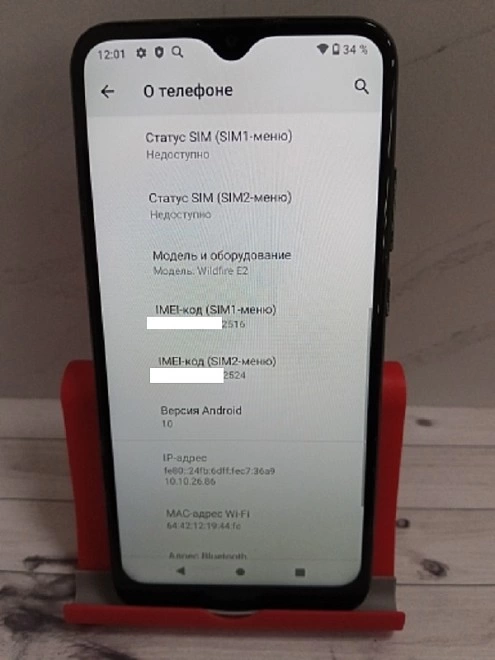 Смартфон HTC Wildfire E2 4/64 Gb