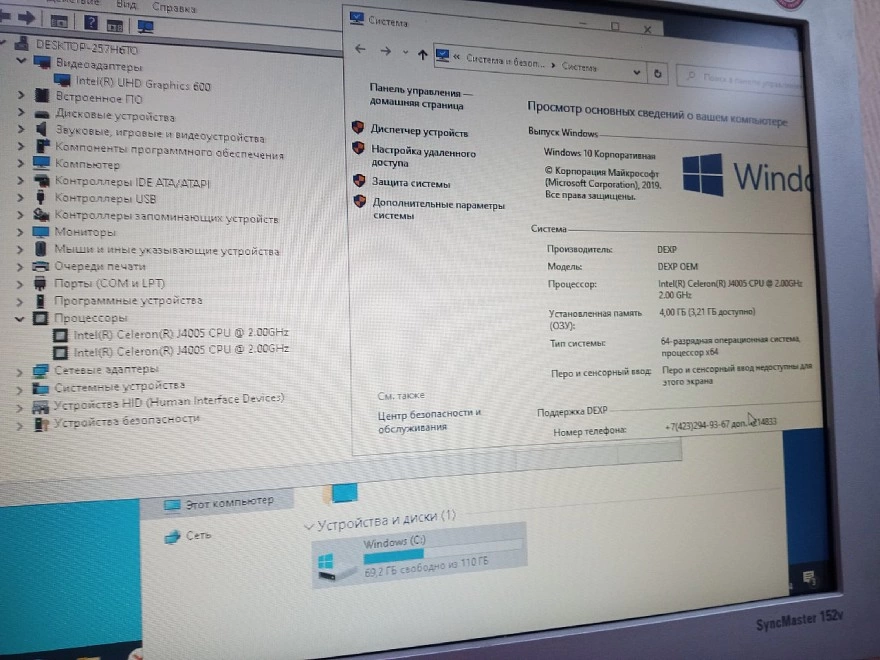 Системный блок Dexp Celeron J4105 2.0 GHz /4Gb/120Gb