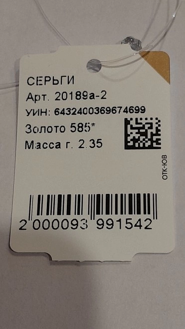 Серьги золотые  585пр 2,35гр ФМ