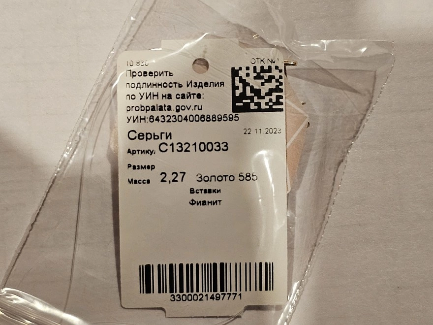 Серьги золотые с камнями  585 проба 2,27гр Ф.М.