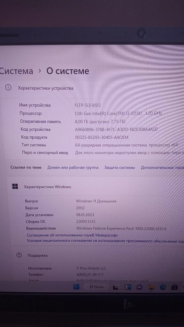 Ноутбук F+ FLTP-5i3-8512-W