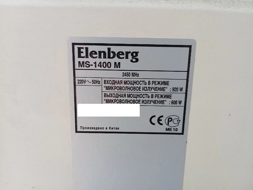 Микроволновая печь Elenberg MS-1400M
