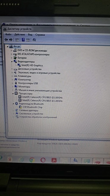 Ноутбук DNS Intel Celeron(R) CPU B815 1.6GHz 2Gb 297Gb