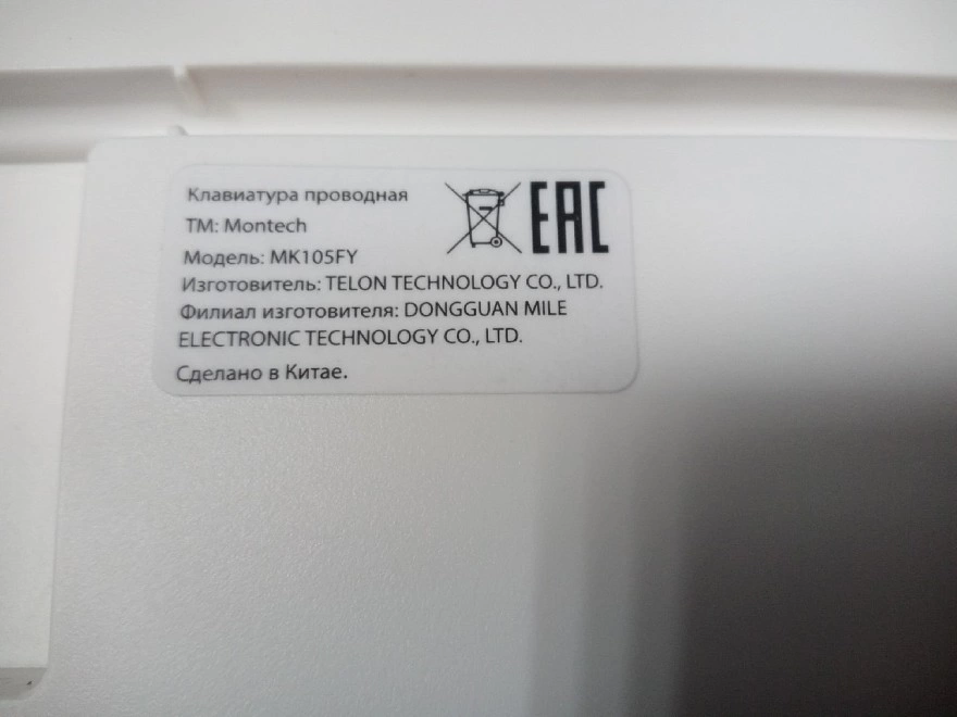 Клавиатура MONTECH Mkey 108 Freedom