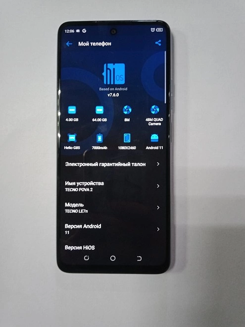 Смартфон TECNO Pova 2