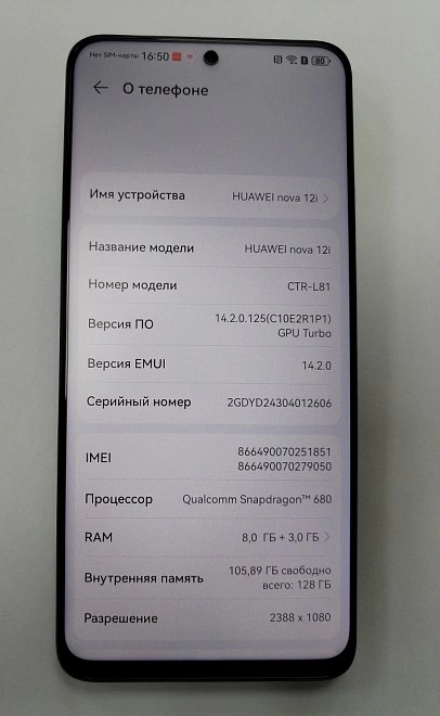 Смартфон HUAWEI nova 12i 8/128 ГБ