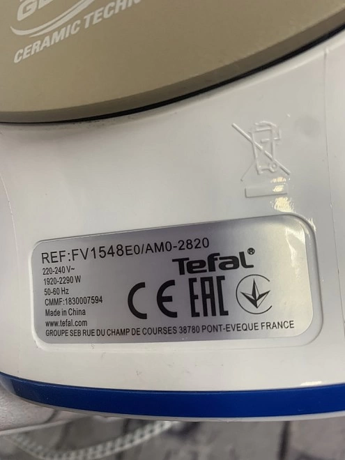 Утюг TEFAL FV1511
