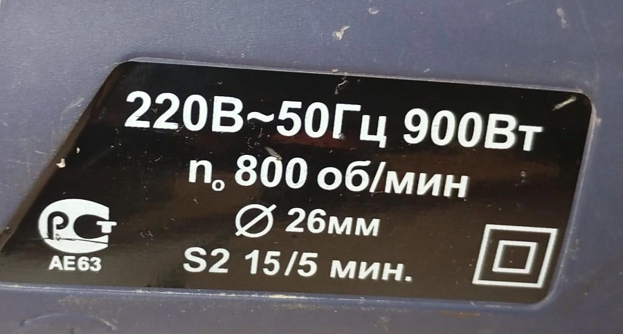 Перфоратор Диолд ПРЭ-5