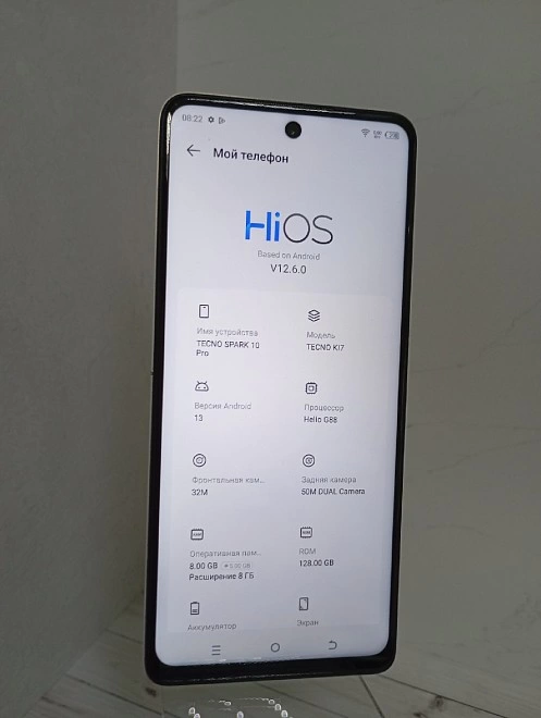 Смартфон Tecno SPARK 10 Pro 128 ГБ