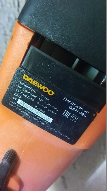 Перфоратор DAEWOO DAH 920