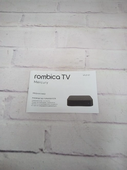 Приставка для цифрового ТВ Rombica TV Mercury