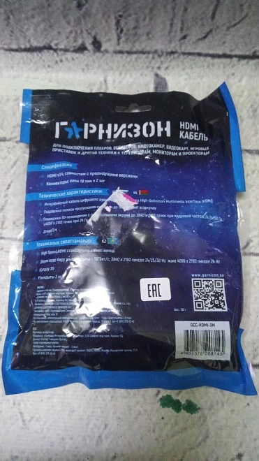 HDMI кабель Гарнизон 3м