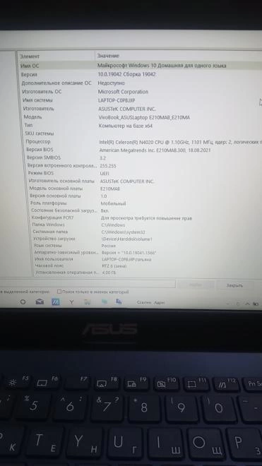 Ноутбук ASUS Celeron N4020 1,10Гц/4 Гб/120Гб/Graphics 600