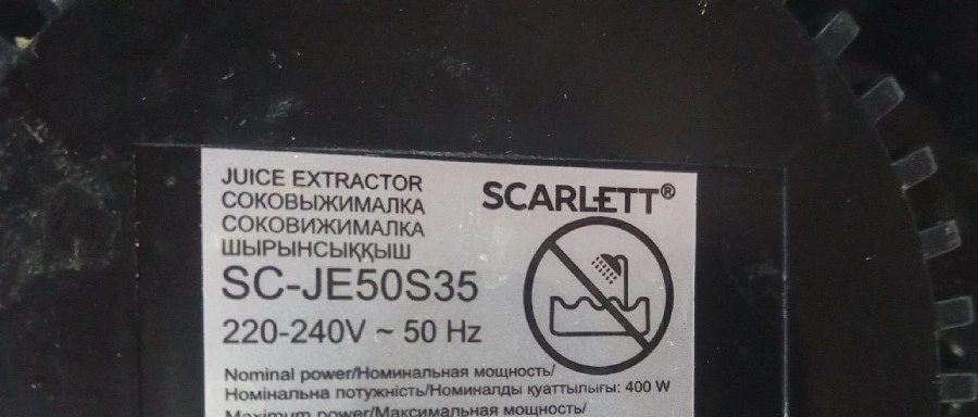 Соковыжималка Scarlett SC-JE50S35