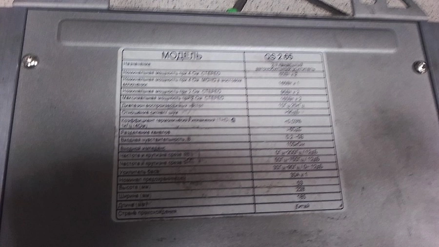 Автоусилитель Kicx QS265