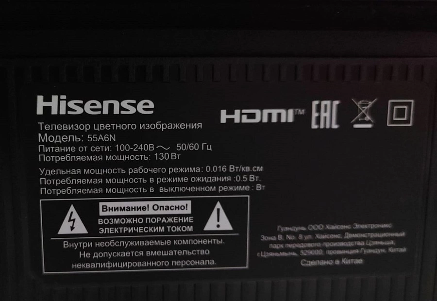 Телевизор Hisense 55A6N