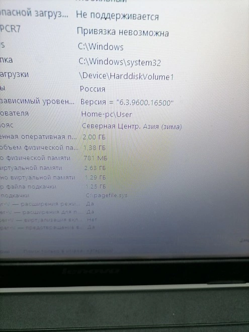 Ноутбук Lenovo  AMD E1 1.48ghz/2gb/500gb/AMD Radeon ND 7310 512