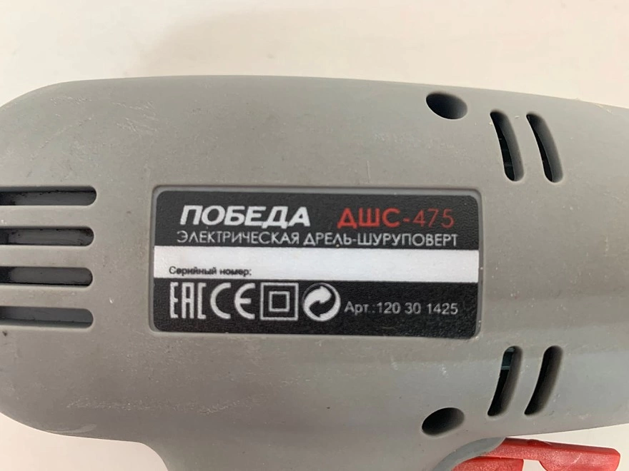 Шуруповерт Победа ДШС-475