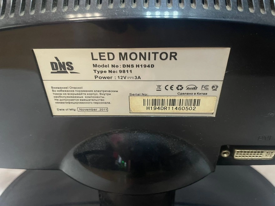 Монитор DNS H194D