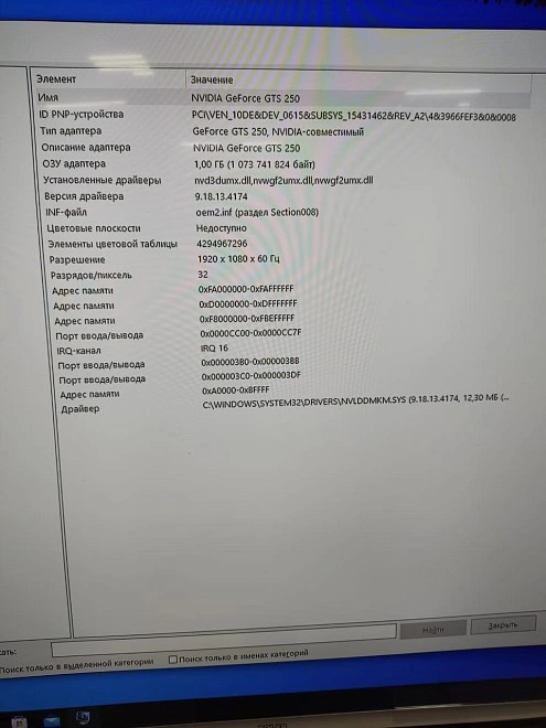 Системный блок in win i5-650 DDR-2Gb SSD120Gb GTS250