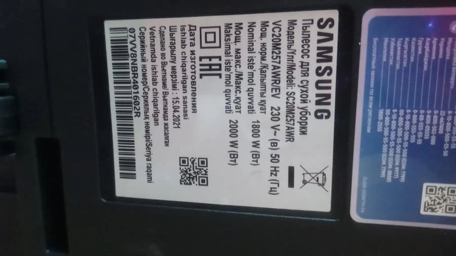 Пылесос Samsung SC20M257AWR