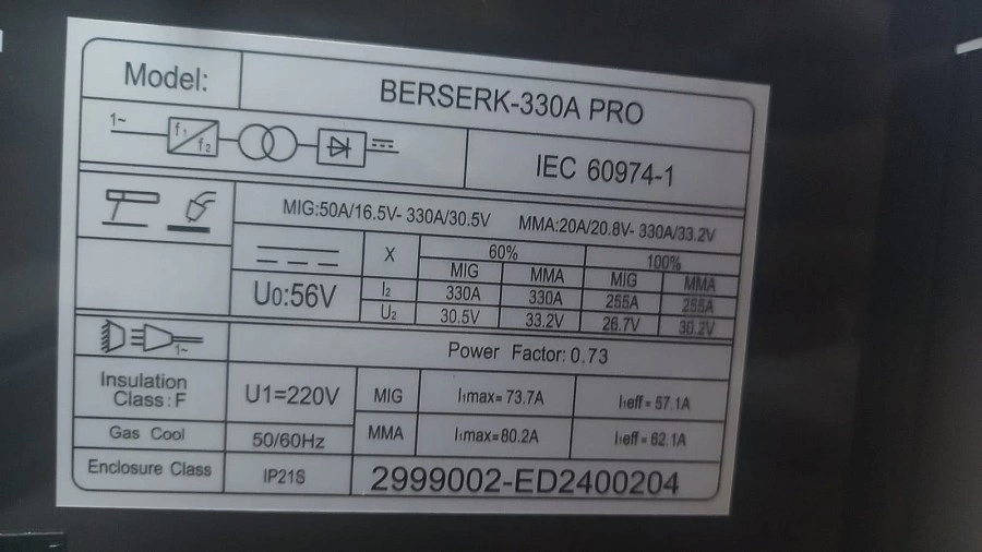 Сварочный аппарат HORDER BERSERK 330 A PRO