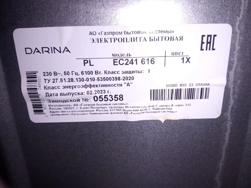 Электропечь Darina PL EC241 616