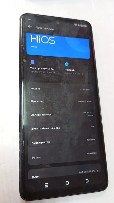 Смартфон TECNO POVA 5 Pro 5G 128 ГБ