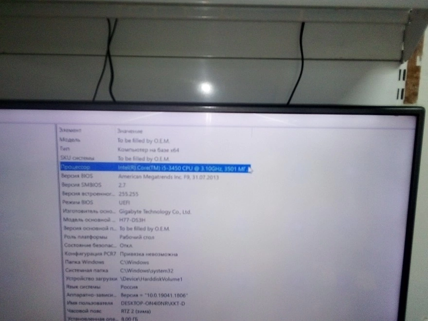 Системный блок Thermaltake Intel Core I5 -3450 3.10Ghz Ram:DDR3-8Gb HDD-500GB