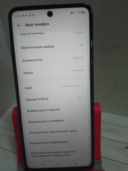 Смартфон Tecno POVA 5 8/128 Gb
