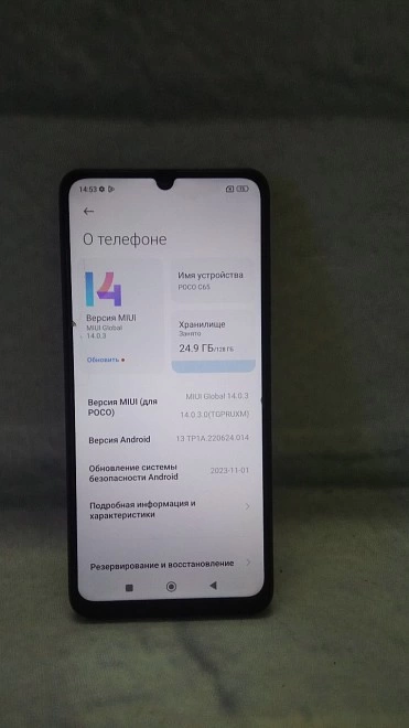Смартфон POCO C65 128 ГБ